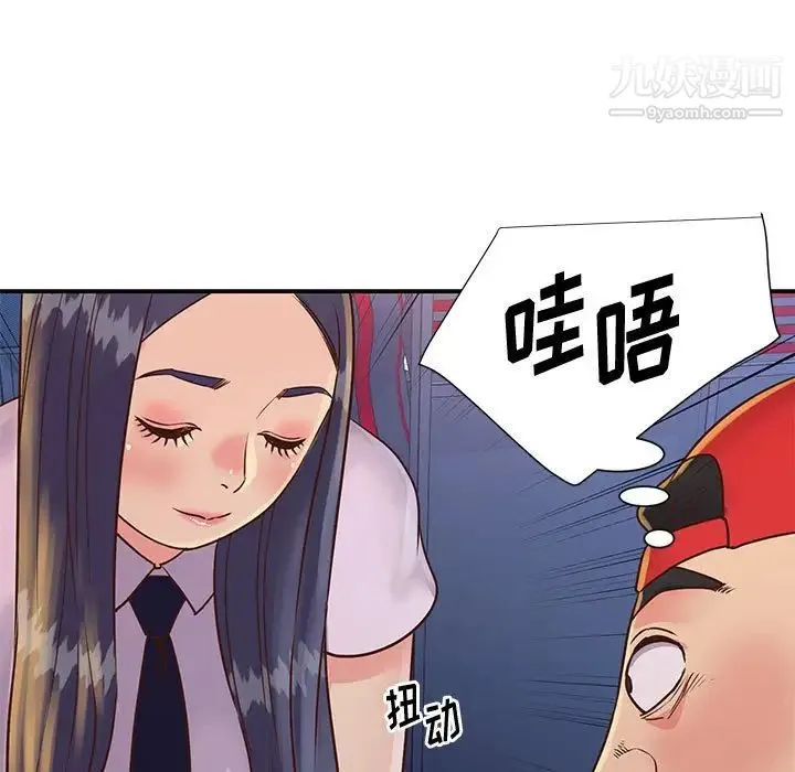 与两姐妹的同居生活 - 第32话 - page 95