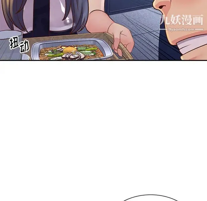 与两姐妹的同居生活 - 第32话 - page 96
