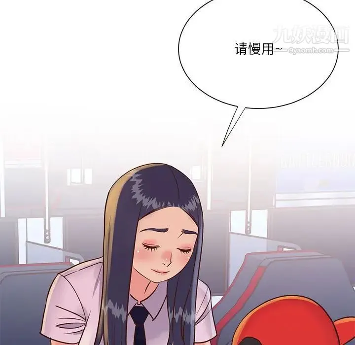 与两姐妹的同居生活 - 第32话 - page 97