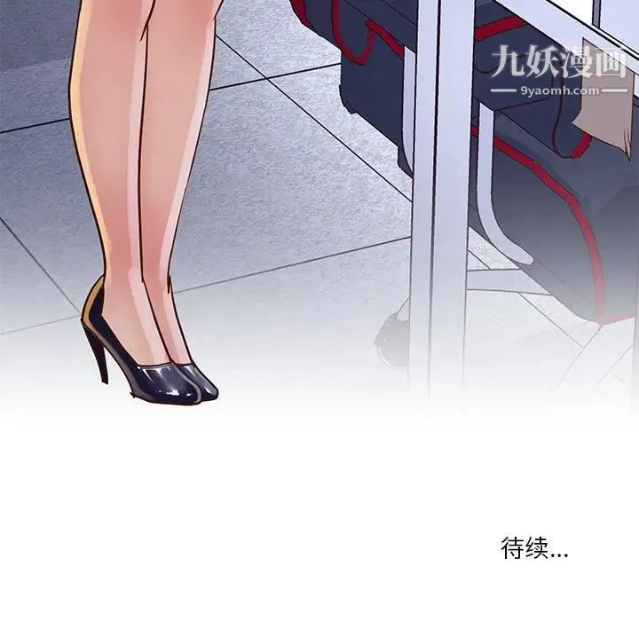 与两姐妹的同居生活 - 第32话 - page 99