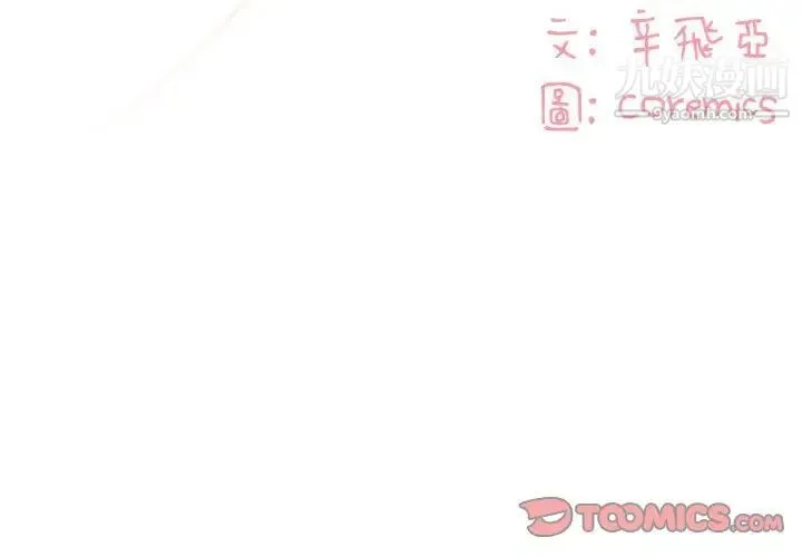 与两姐妹的同居生活 - 第20话 - page 2