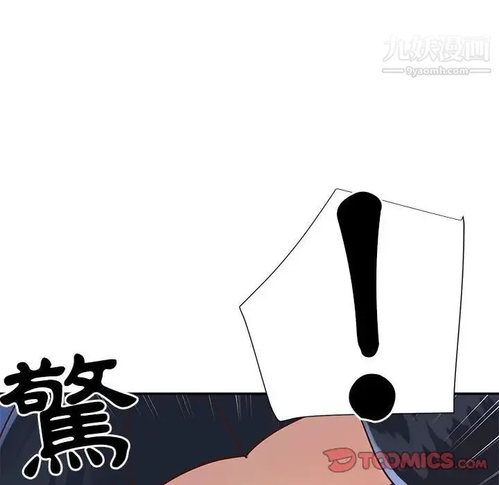 与两姐妹的同居生活 - 第20话 - page 6