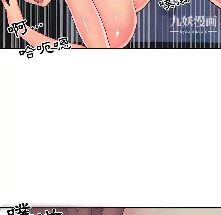 与两姐妹的同居生活 - 第20话 - page 9