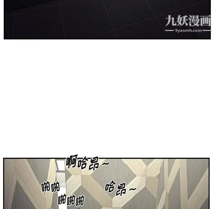 与两姐妹的同居生活 - 第39话 - page 9