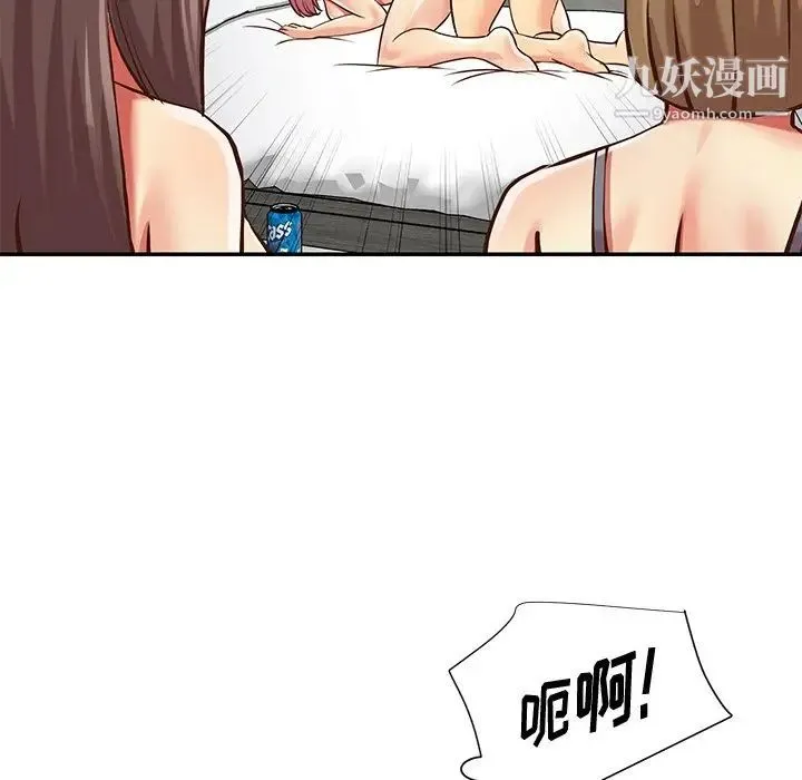 与两姐妹的同居生活 - 第39话 - page 13