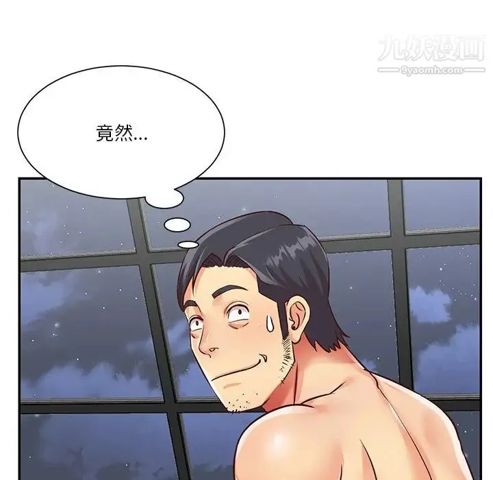 与两姐妹的同居生活 - 第39话 - page 18