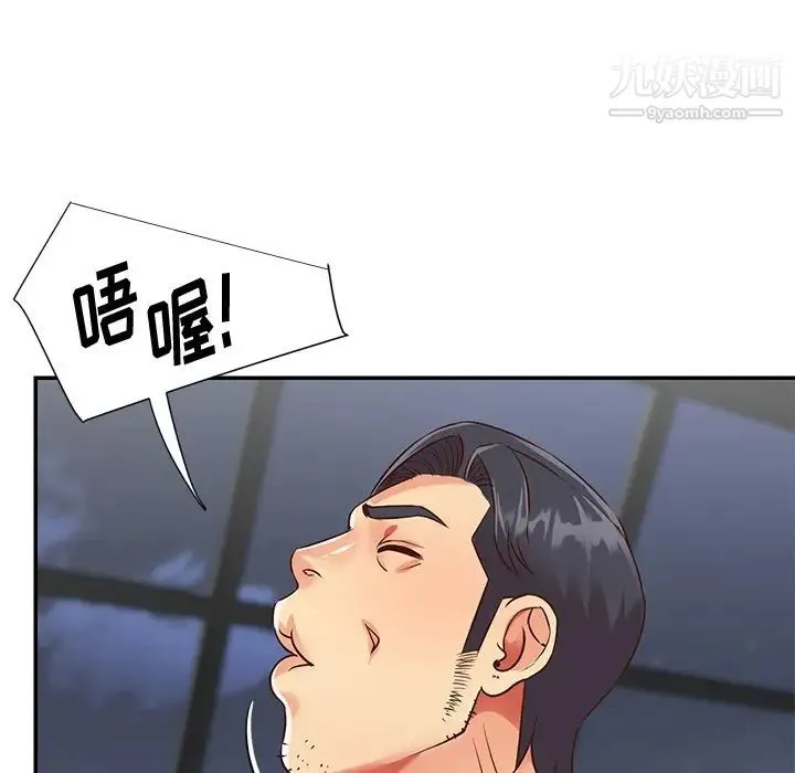 与两姐妹的同居生活 - 第39话 - page 25