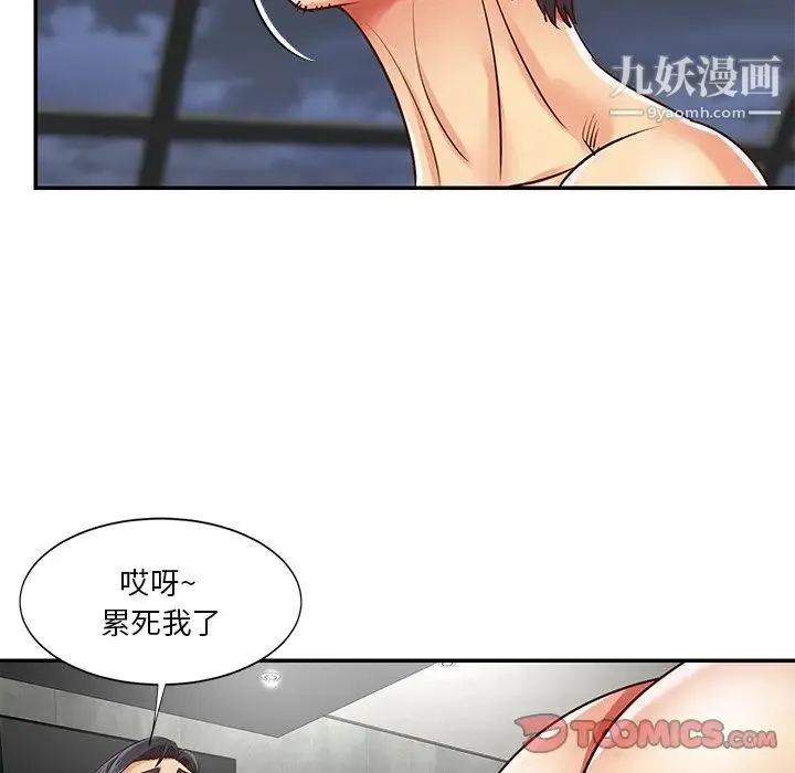 与两姐妹的同居生活 - 第39话 - page 26