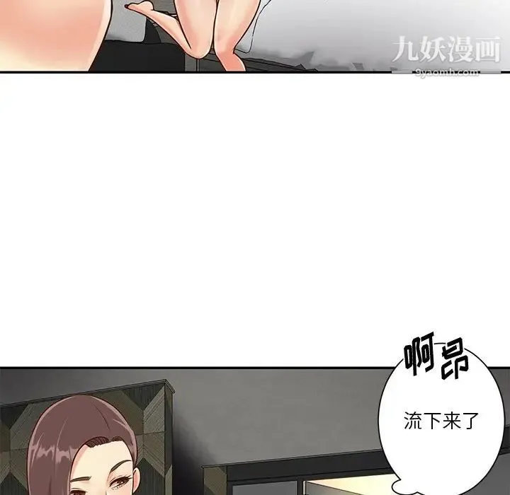 与两姐妹的同居生活 - 第39话 - page 29