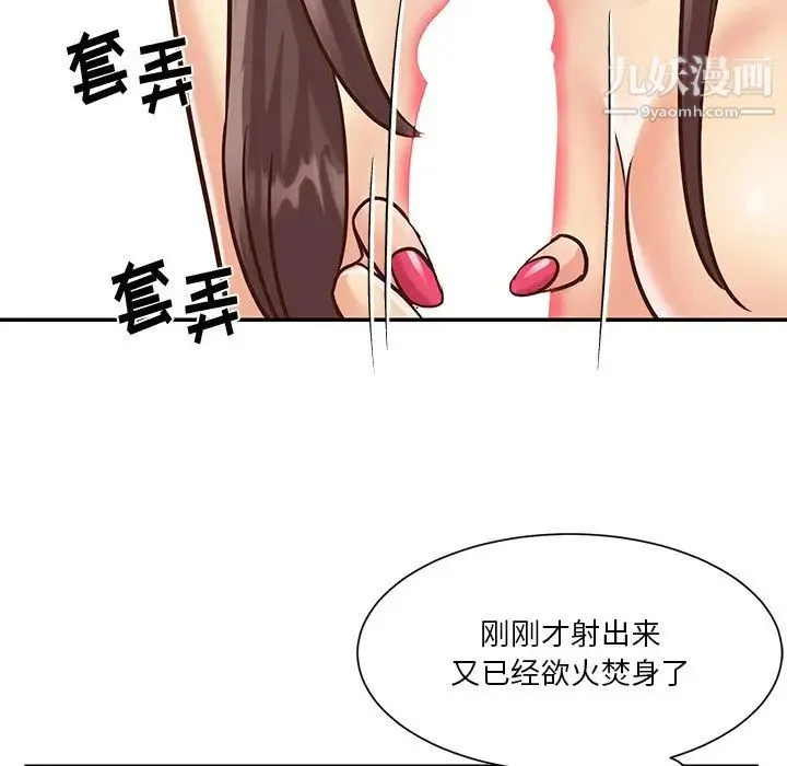 与两姐妹的同居生活 - 第39话 - page 36