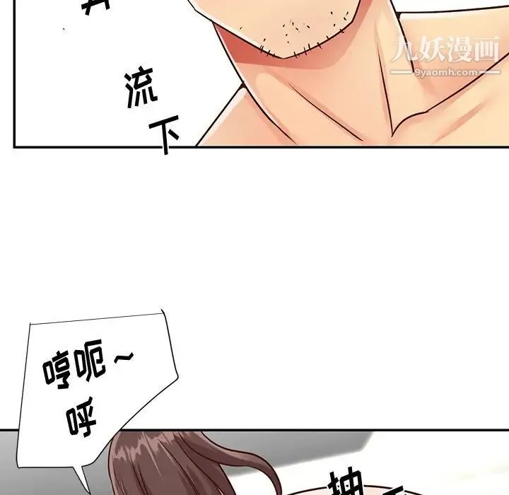 与两姐妹的同居生活 - 第39话 - page 42
