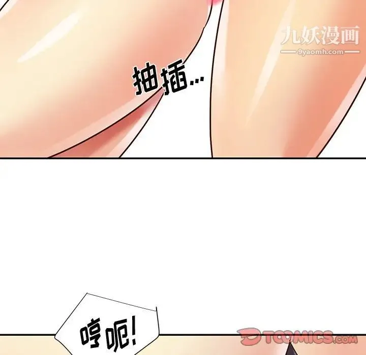 与两姐妹的同居生活 - 第39话 - page 56