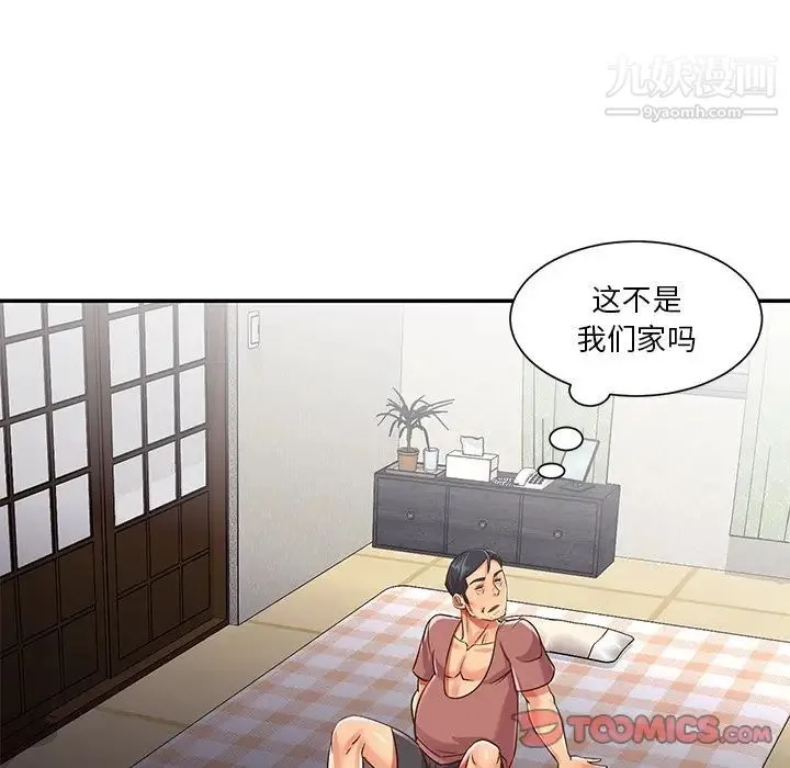 与两姐妹的同居生活 - 第39话 - page 68