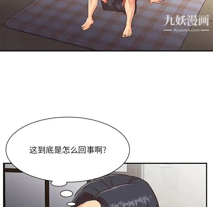 与两姐妹的同居生活 - 第39话 - page 69