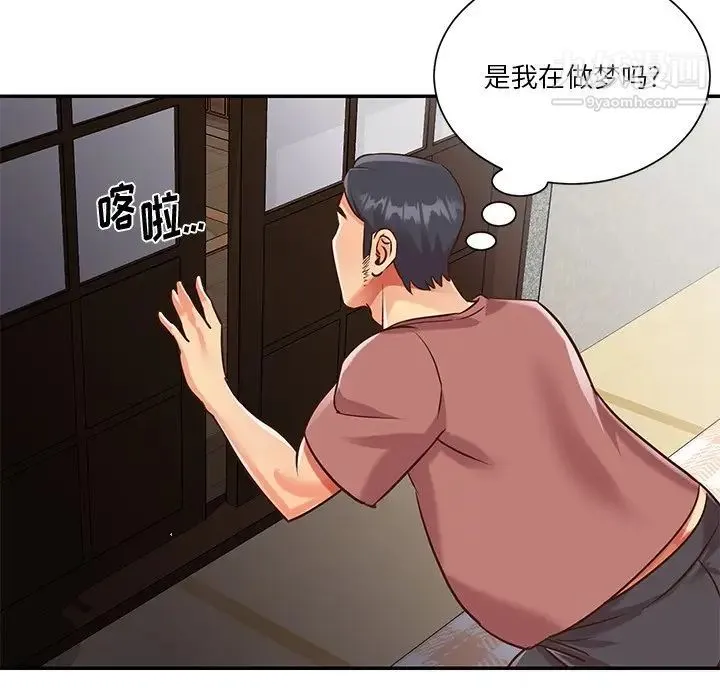 与两姐妹的同居生活 - 第39话 - page 71