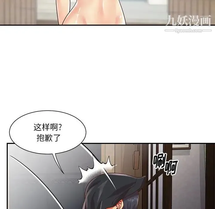 与两姐妹的同居生活 - 第39话 - page 82