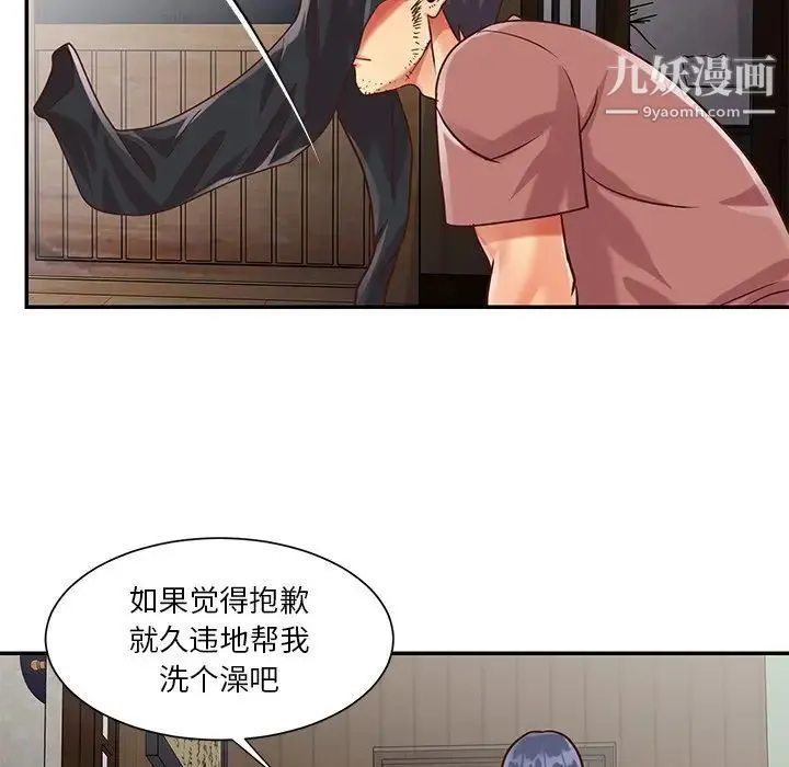 与两姐妹的同居生活 - 第39话 - page 83