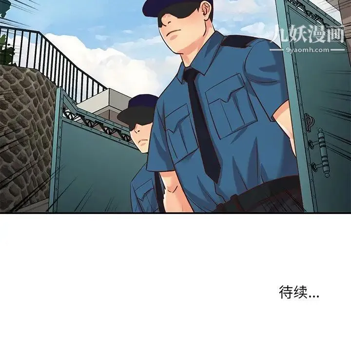 与两姐妹的同居生活 - 第39话 - page 97