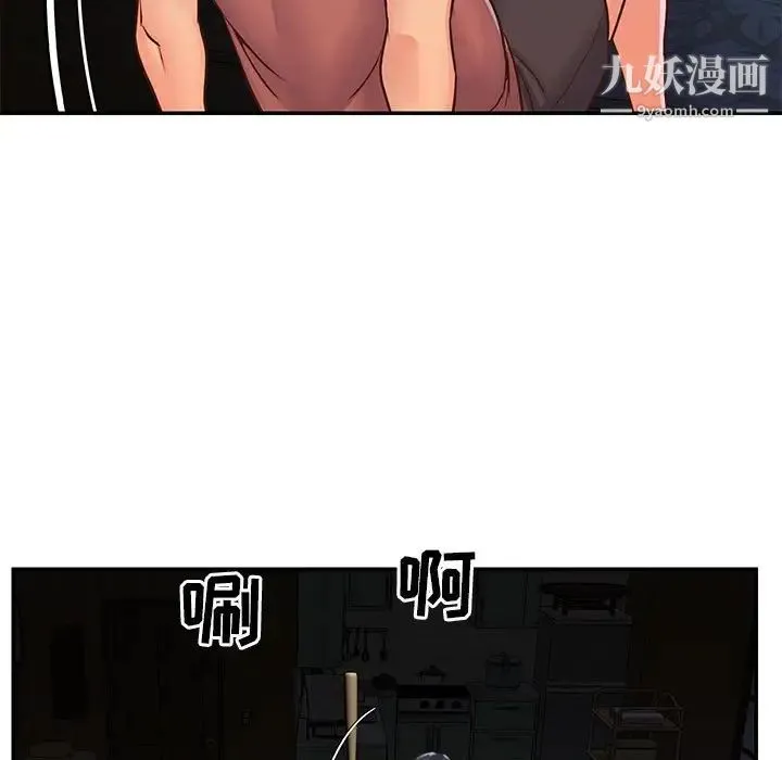 与两姐妹的同居生活 - 第19话 - page 5