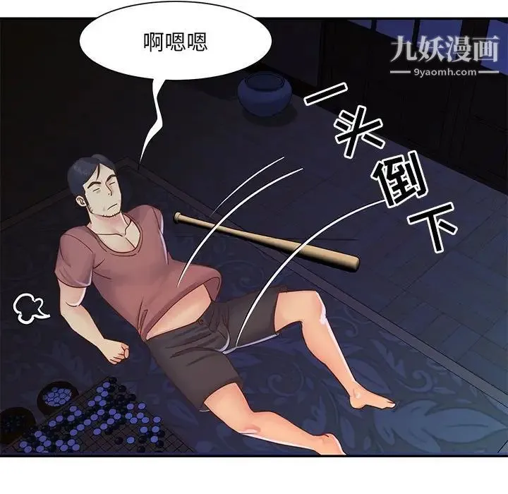 与两姐妹的同居生活 - 第19话 - page 11