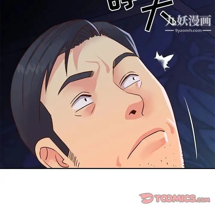与两姐妹的同居生活 - 第19话 - page 14