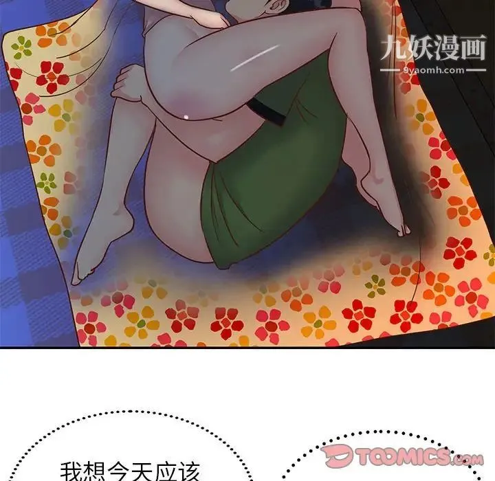 与两姐妹的同居生活 - 第19话 - page 26