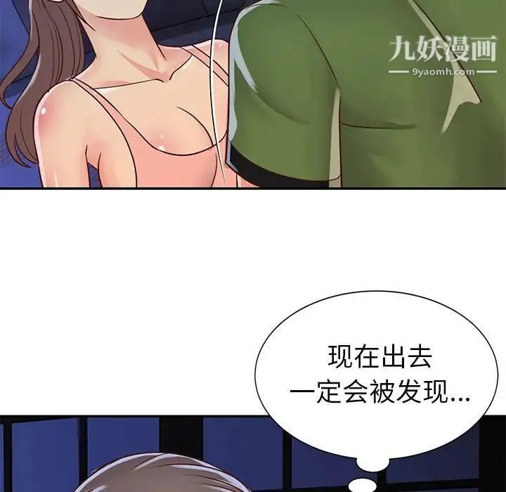 与两姐妹的同居生活 - 第19话 - page 29