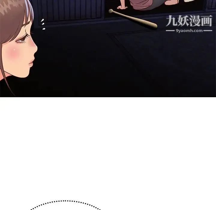 与两姐妹的同居生活 - 第19话 - page 33