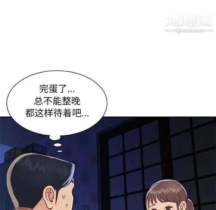 与两姐妹的同居生活 - 第19话 - page 35