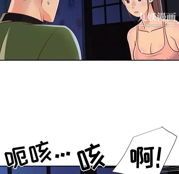 与两姐妹的同居生活 - 第19话 - page 36