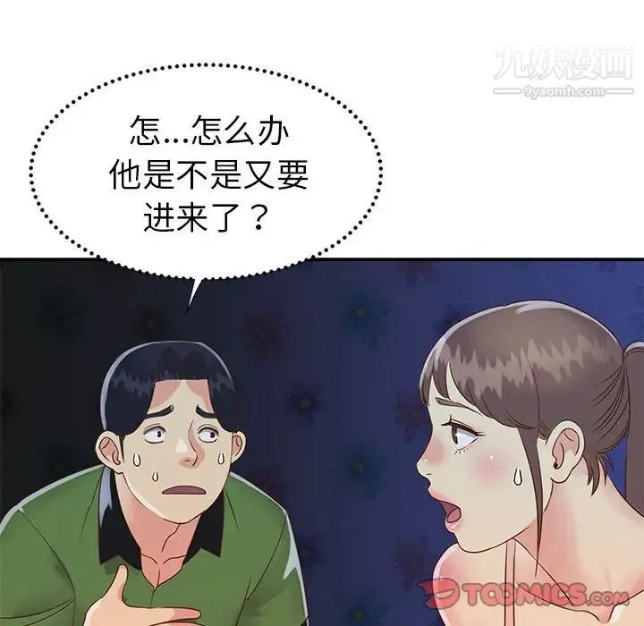 与两姐妹的同居生活 - 第19话 - page 38