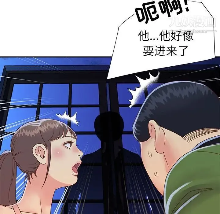 与两姐妹的同居生活 - 第19话 - page 41