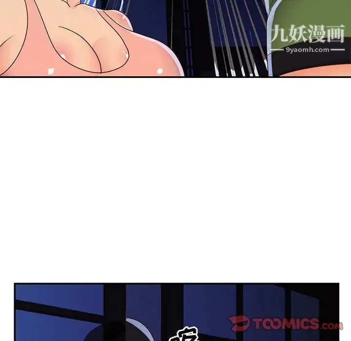与两姐妹的同居生活 - 第19话 - page 42