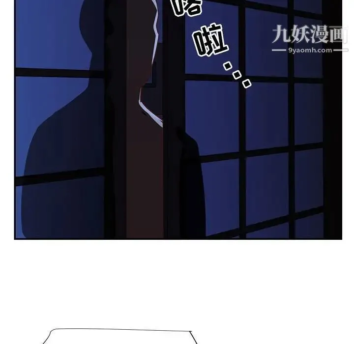 与两姐妹的同居生活 - 第19话 - page 43