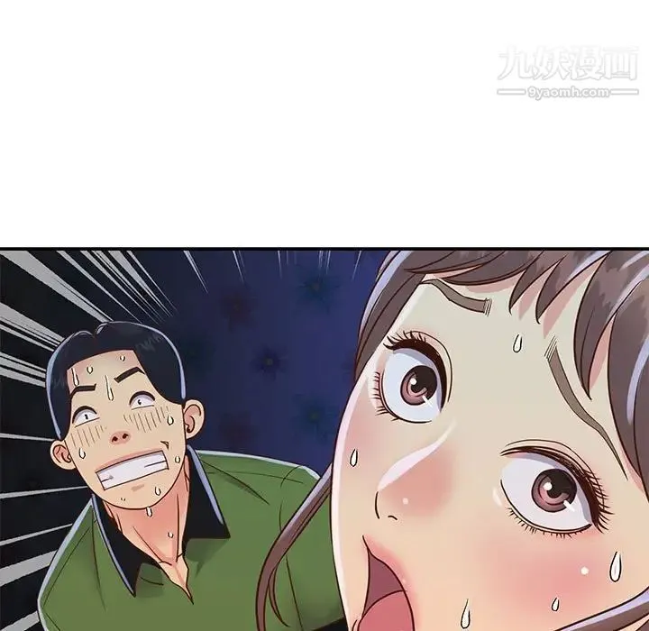 与两姐妹的同居生活 - 第19话 - page 45