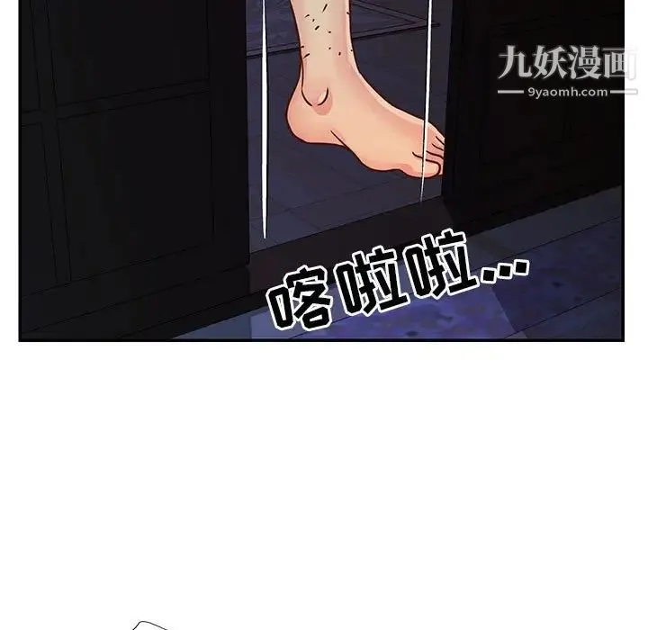 与两姐妹的同居生活 - 第19话 - page 47