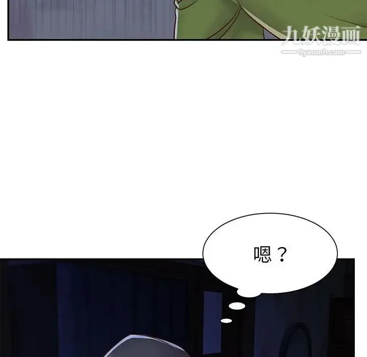 与两姐妹的同居生活 - 第19话 - page 49