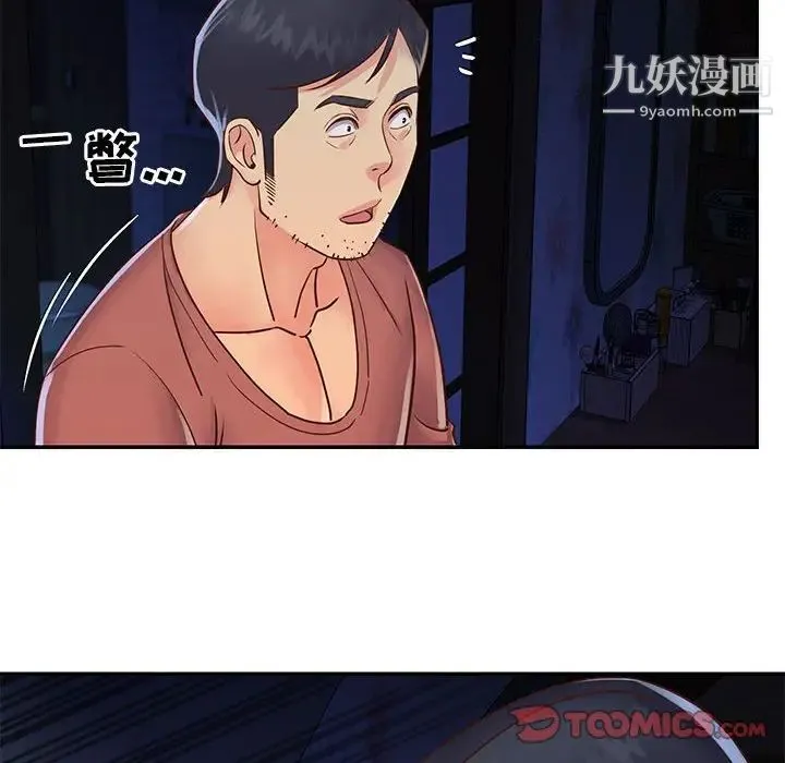 与两姐妹的同居生活 - 第19话 - page 50
