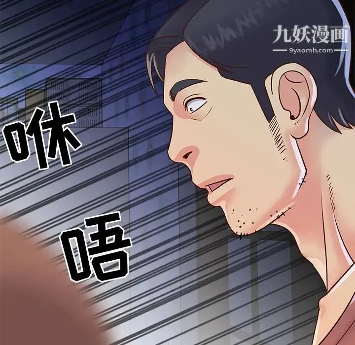 与两姐妹的同居生活 - 第19话 - page 51