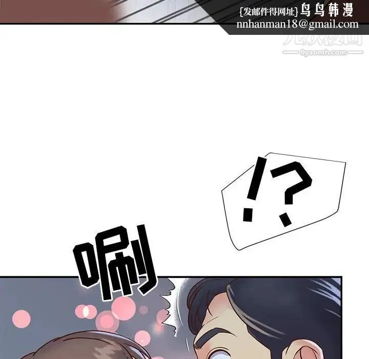 与两姐妹的同居生活 - 第19话 - page 52