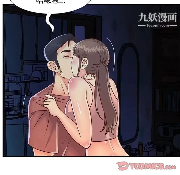 与两姐妹的同居生活 - 第19话 - page 54