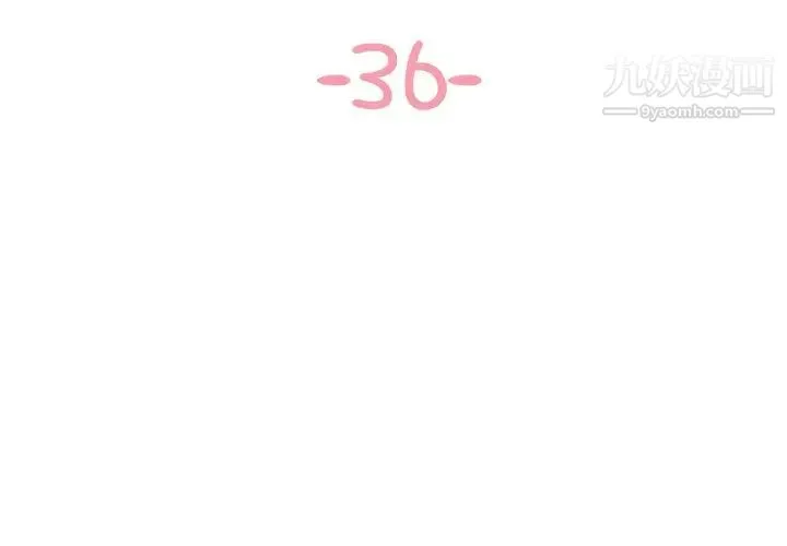与两姐妹的同居生活 - 第36话 - page 3