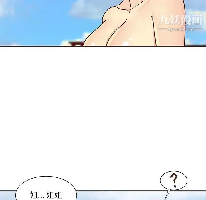 与两姐妹的同居生活 - 第36话 - page 9