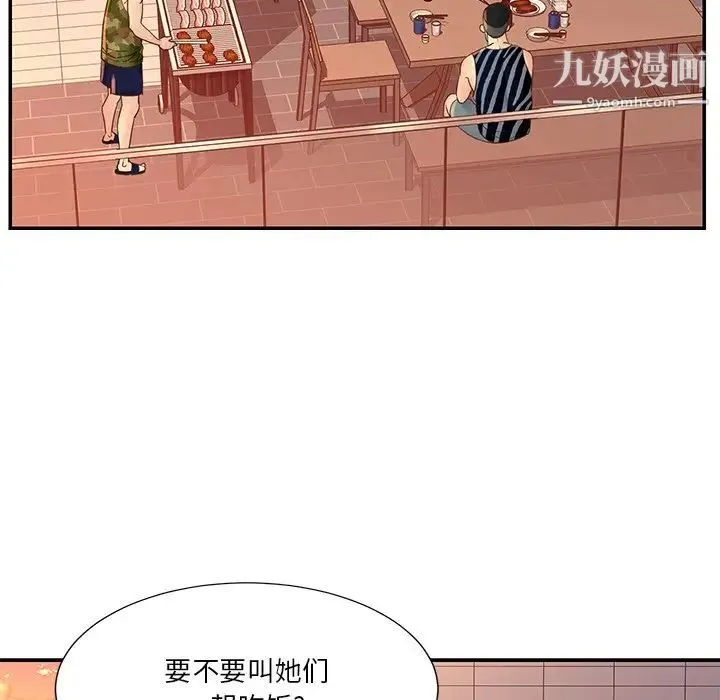 与两姐妹的同居生活 - 第36话 - page 16