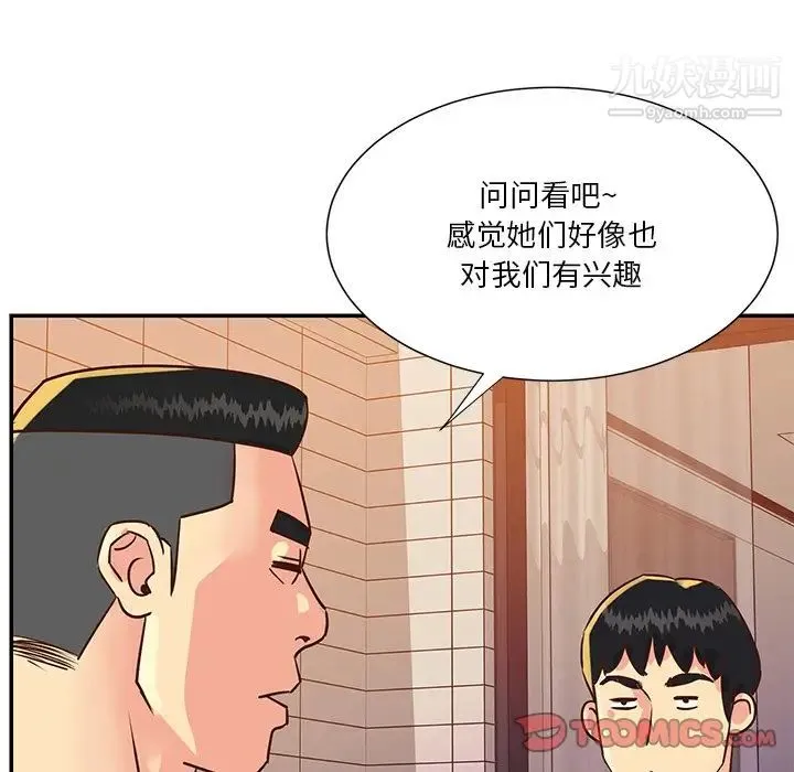 与两姐妹的同居生活 - 第36话 - page 18