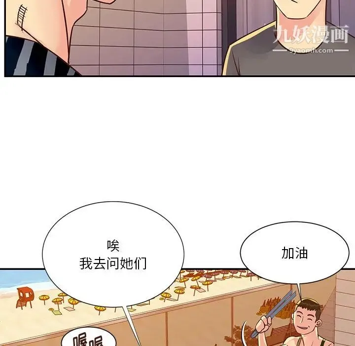 与两姐妹的同居生活 - 第36话 - page 19