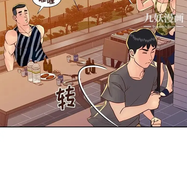 与两姐妹的同居生活 - 第36话 - page 20