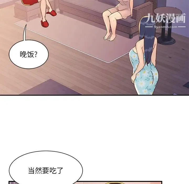 与两姐妹的同居生活 - 第36话 - page 23