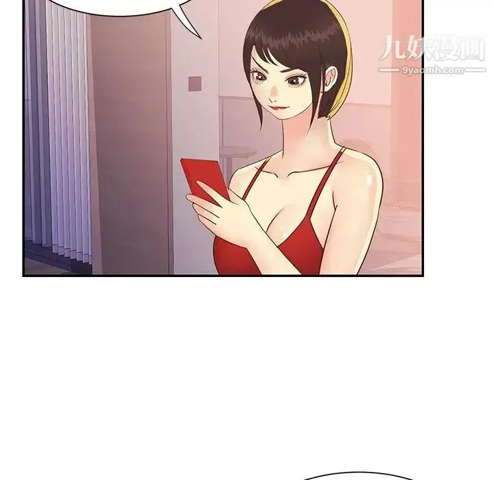 与两姐妹的同居生活 - 第36话 - page 24