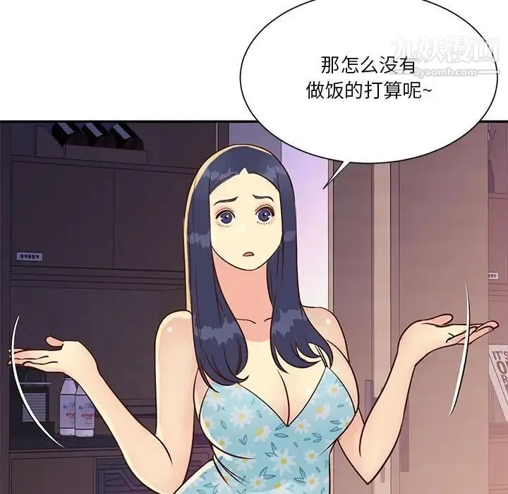 与两姐妹的同居生活 - 第36话 - page 25